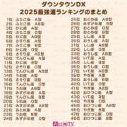 ヒメ日記 2025/01/10 14:15 投稿 今村みく セレブショップ新宿（東京ハレ系）