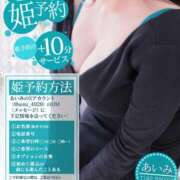 ヒメ日記 2025/11/07 06:42 投稿 【あいみ】業界初挑戦 おねだり宮崎