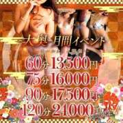 ヒメ日記 2025/03/07 16:41 投稿 れいら 大奥 梅田店