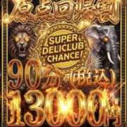 ヒメ日記 2026/05/09 18:12 投稿 えりか 鶯谷デリヘル倶楽部
