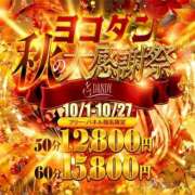 ヒメ日記 2026/10/01 10:54 投稿 花形ひなつ 横浜ダンディー