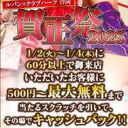 ヒメ日記 2025/01/01 15:07 投稿 ユリア Club Hearts