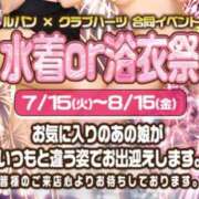 ヒメ日記 2025/07/25 15:02 投稿 ユリア Club Hearts