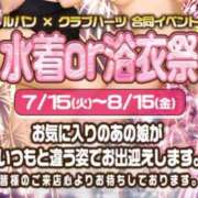 ヒメ日記 2025/07/26 16:24 投稿 ユリア Club Hearts