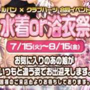 ヒメ日記 2025/08/06 14:05 投稿 ユリア Club Hearts