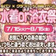 ヒメ日記 2025/08/12 09:39 投稿 ユリア Club Hearts