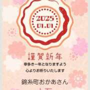 ヒメ日記 2025/01/04 20:00 投稿 大石 錦糸町おかあさん