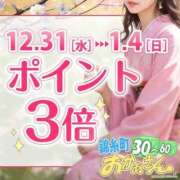 ヒメ日記 2025/12/12 21:20 投稿 大石 錦糸町おかあさん