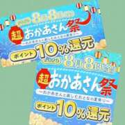 ヒメ日記 2025/08/04 20:11 投稿 大石 西船橋おかあさん