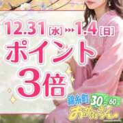 ヒメ日記 2025/12/26 00:26 投稿 大石 西船橋おかあさん