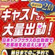 ヒメ日記 2026/01/31 00:07 投稿 大石 西船橋おかあさん