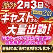 ヒメ日記 2026/02/03 08:41 投稿 大石 西船橋おかあさん