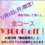 ヒメ日記 2023/11/03 23:39 投稿 ななみ 奥鉄オクテツ和歌山