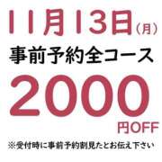 ヒメ日記 2023/11/10 07:36 投稿 ななみ 奥鉄オクテツ和歌山