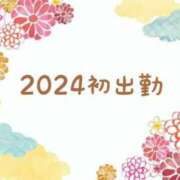 ヒメ日記 2024/01/05 07:22 投稿 かな 熟女デリヘル倶楽部