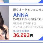 ヒメ日記 2025/01/31 02:36 投稿 ANNA GRAND STAGE