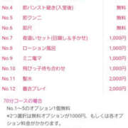 ヒメ日記 2023/11/09 17:15 投稿 まなか 奥鉄オクテツ神奈川店（デリヘル市場グループ）