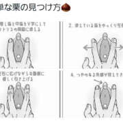 ヒメ日記 2023/11/12 10:00 投稿 まなか 奥鉄オクテツ神奈川店（デリヘル市場グループ）