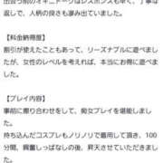 ヒメ日記 2024/06/12 21:55 投稿 まなか 奥鉄オクテツ神奈川店（デリヘル市場グループ）