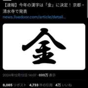 ヒメ日記 2024/12/12 23:15 投稿 まりさ もんぜつちじょ本店