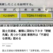 ヒメ日記 2025/01/29 13:55 投稿 まりさ もんぜつちじょ本店
