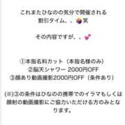 ヒメ日記 2026/05/13 18:29 投稿 ひなの もんぜつちじょ本店