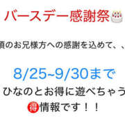 ひなの 今日からです！！ もんぜつちじょ本店