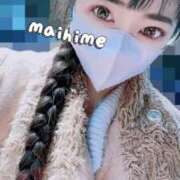 ヒメ日記 2026/02/03 08:09 投稿 まいひめ もんぜつちじょ本店