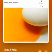ヒメ日記 2024/12/18 15:15 投稿 みこと もんぜつちじょ本店