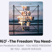 ヒメ日記 2024/12/20 23:45 投稿 みこと もんぜつちじょ本店