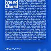 ヒメ日記 2025/01/20 12:55 投稿 みこと もんぜつちじょ本店