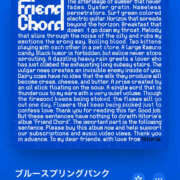 ヒメ日記 2025/01/24 20:55 投稿 みこと もんぜつちじょ本店
