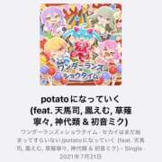 ヒメ日記 2025/03/08 01:35 投稿 みこと もんぜつちじょ本店