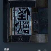 ヒメ日記 2025/03/29 21:39 投稿 みこと もんぜつちじょ本店