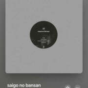 ヒメ日記 2025/04/17 12:09 投稿 みこと もんぜつちじょ本店