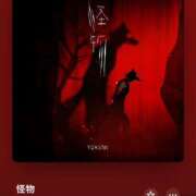 ヒメ日記 2025/05/04 17:41 投稿 みこと もんぜつちじょ本店