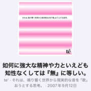 ヒメ日記 2025/07/19 21:41 投稿 みこと もんぜつちじょ本店
