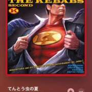 ヒメ日記 2025/08/02 11:39 投稿 みこと もんぜつちじょ本店