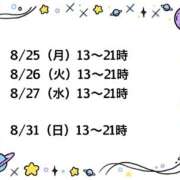 ヒメ日記 2025/08/23 15:39 投稿 みこと もんぜつちじょ本店