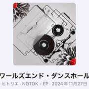 ヒメ日記 2025/10/04 13:09 投稿 みこと もんぜつちじょ本店