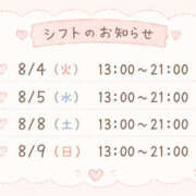 ヒメ日記 2026/08/01 12:49 投稿 みこと もんぜつちじょ本店