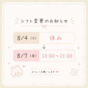 ヒメ日記 2026/08/04 10:09 投稿 みこと もんぜつちじょ本店