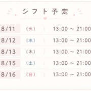 ヒメ日記 2026/08/09 15:59 投稿 みこと もんぜつちじょ本店