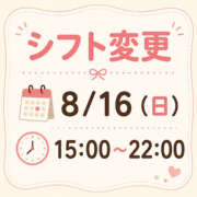 ヒメ日記 2026/08/16 06:49 投稿 みこと もんぜつちじょ本店