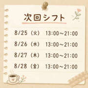ヒメ日記 2026/08/21 14:49 投稿 みこと もんぜつちじょ本店