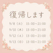ヒメ日記 2026/09/04 20:29 投稿 みこと もんぜつちじょ本店