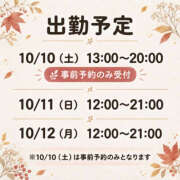 ヒメ日記 2026/10/09 16:09 投稿 みこと もんぜつちじょ本店