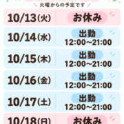 ヒメ日記 2026/10/12 19:19 投稿 みこと もんぜつちじょ本店