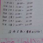 ヒメ日記 2025/01/07 21:45 投稿 きなこ もんぜつちじょ本店