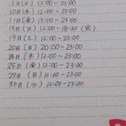 ヒメ日記 2025/06/30 23:39 投稿 きなこ もんぜつちじょ本店